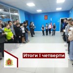 Итоговая линейка.  1 четверть