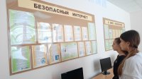 Единый урок безопасности в сети "Интернет"