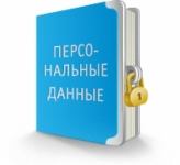  Презентации для мероприятий по вопросам защиты персональных данных,