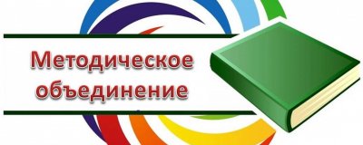 Городское  методическое объединение учителей-логопедов